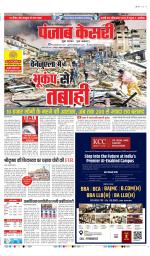 Noida - Punjab Kesari