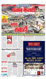 Shamli - Punjab Kesari