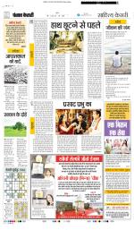 Punjab Kesari Scholar