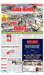 Faridabad - Punjab Kesari