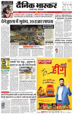छतरपुर - टीकमगढ़