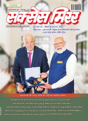 Success Mirror Hindi