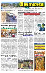 Coimbatore Supplement
