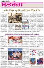 Saturday - Satrang