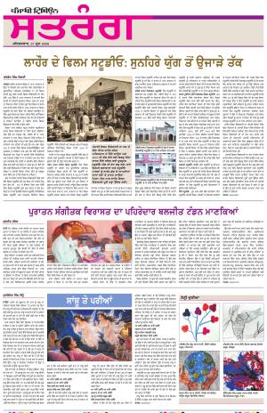 Saturday - Satrang