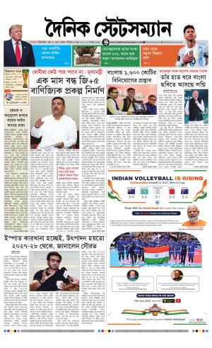 Dainik-Statesman