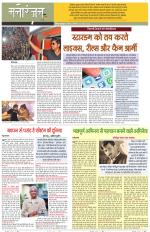 Dainik Tribune (Sargam)