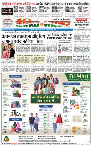 नाशिक
