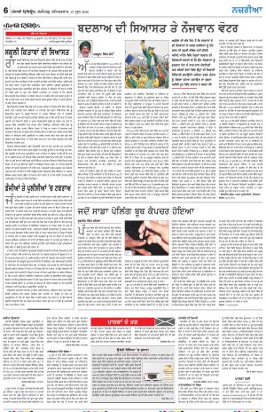 Nazaria_27_June_2026