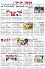 Punjabi Tribune (Patiala-Sangrur)