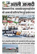 Asli Azadi All Page 