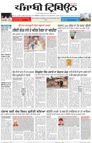 Bathinda