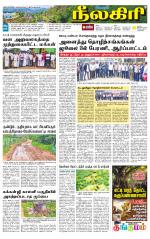 Nilgiri-Coimbatore Supplement