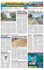 Sivagangai- Madurai Supplement