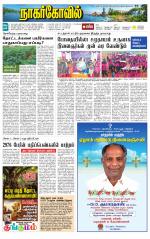 Kanyakumari-Nagarcoil Supplement