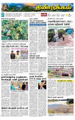 Dindigul-Madurai Supplement