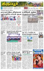 Tirupur-Coimbatore Supplement
