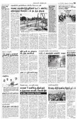 Nagarcoil Supplement