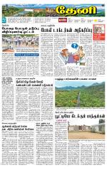 Theni-Madurai Supplement