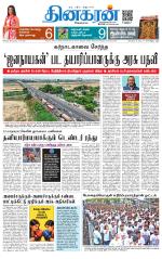 Trichy Main