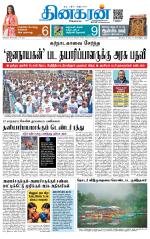Madurai  Main 