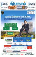 Coimbatore Main