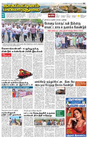 Nagai-Trichy Supplement