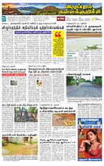 Villupuram Supplement