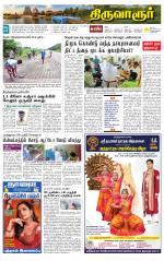 Thiruvarur-Trichy Supplement