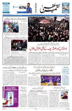 Jammu Edition
