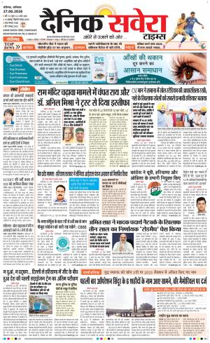 Chandigarh Main