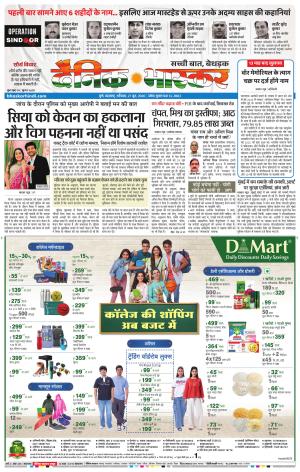 PUNE
