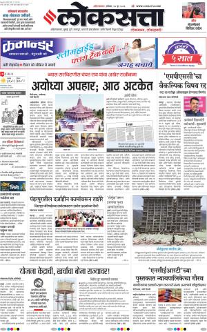 Ahilyanagar