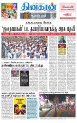 Tirunelveli Main