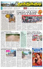 Tuticorin-Tirunelveli Supplement