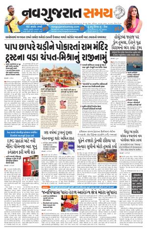Ahmedabad