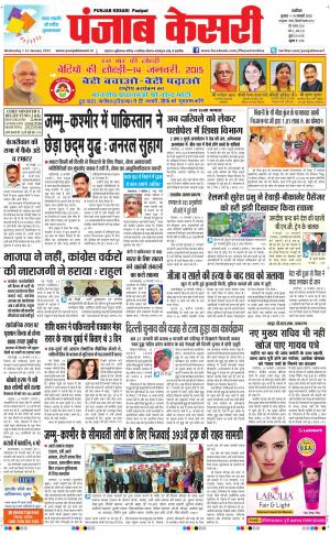  punjabkesari haryana / ncr main