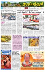 Thirupathur-Vellore