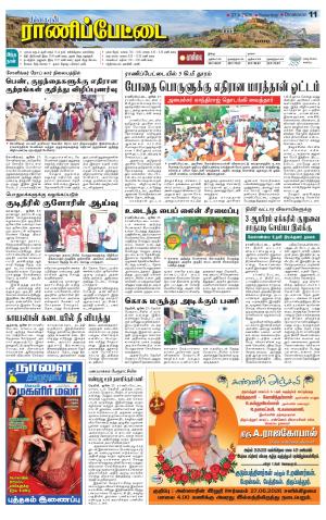 Ranipettai-Vellore