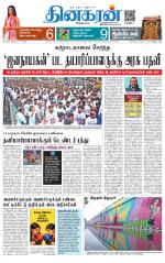 Vellore Main