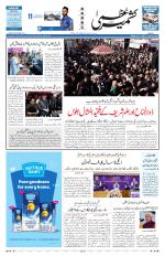 Kashmir Uzma 