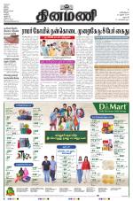 Dinamani - Dharmapuri
