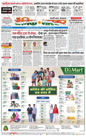 छत्रपति संभाजीनगर 