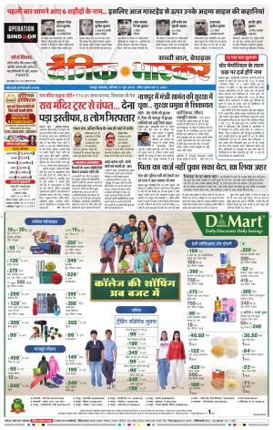 नागपुर विदर्भ