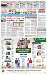 छिंदवाड़ा 