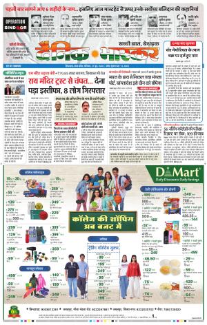 CHHINDWARA