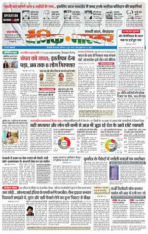 सिंगरौली 