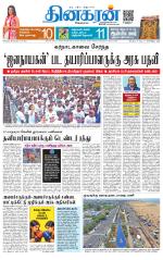 Chennai Main