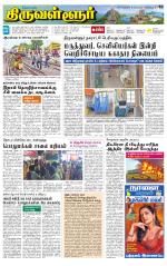 Tiruvellore-Chennai Supplement