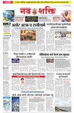 Navshakti Epaper